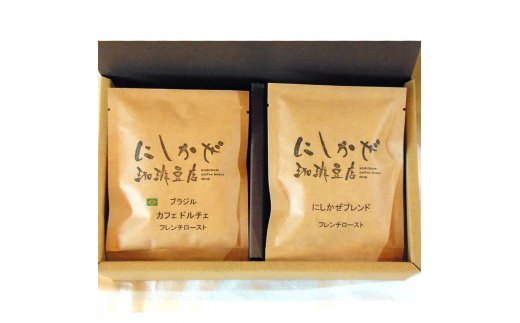 気軽にコーヒータイムを!深煎りドリップバッグ2種セット