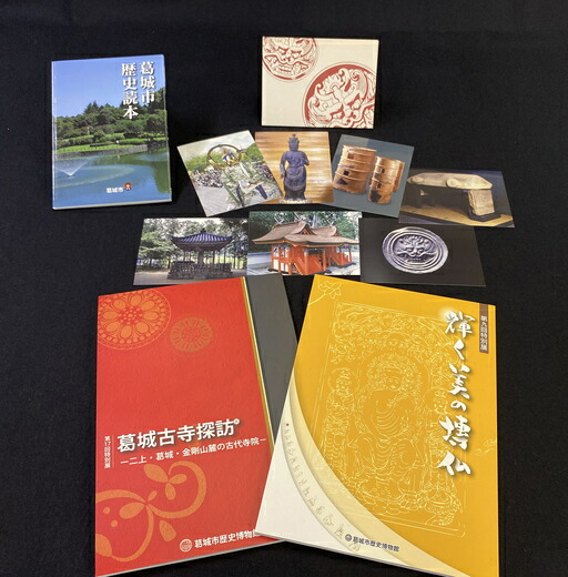 ふるさと納税 図録揃 葛城の古代御坊院を訪ねて 當麻寺 石光寺 御寺 塼死者 葛城中心地 語り草博物棲み家 歴人間 歴女 Digitalland Com Br