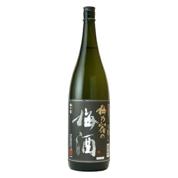 【ふるさと納税】梅乃宿 梅酒 黒ラベル 1800ml/濃厚 青梅 完熟梅 日本仕込み お酒 ロック ソーダ割り 人気