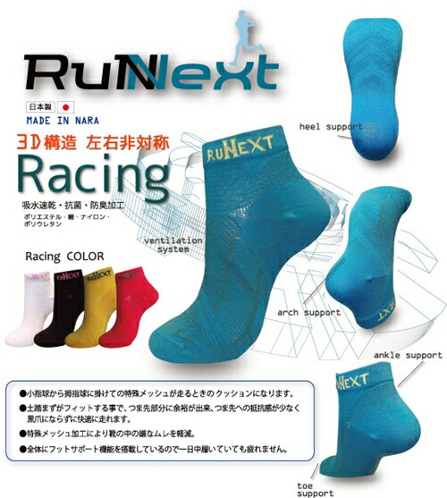 【ふるさと納税】レーシングソックス アソート LLサイズ 3足/RunNext スポーツ用 靴下 ウォーキング ジョギング 奈良県 葛城市