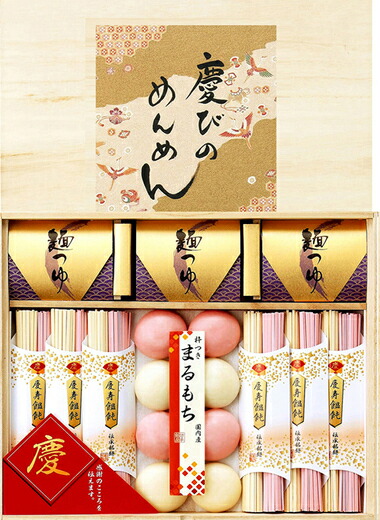 慶びのめんめん(祝−300)/宝屋本店 紅白餅 お餅 丸もち うどん 饂飩 麺類 奈良県 葛城市