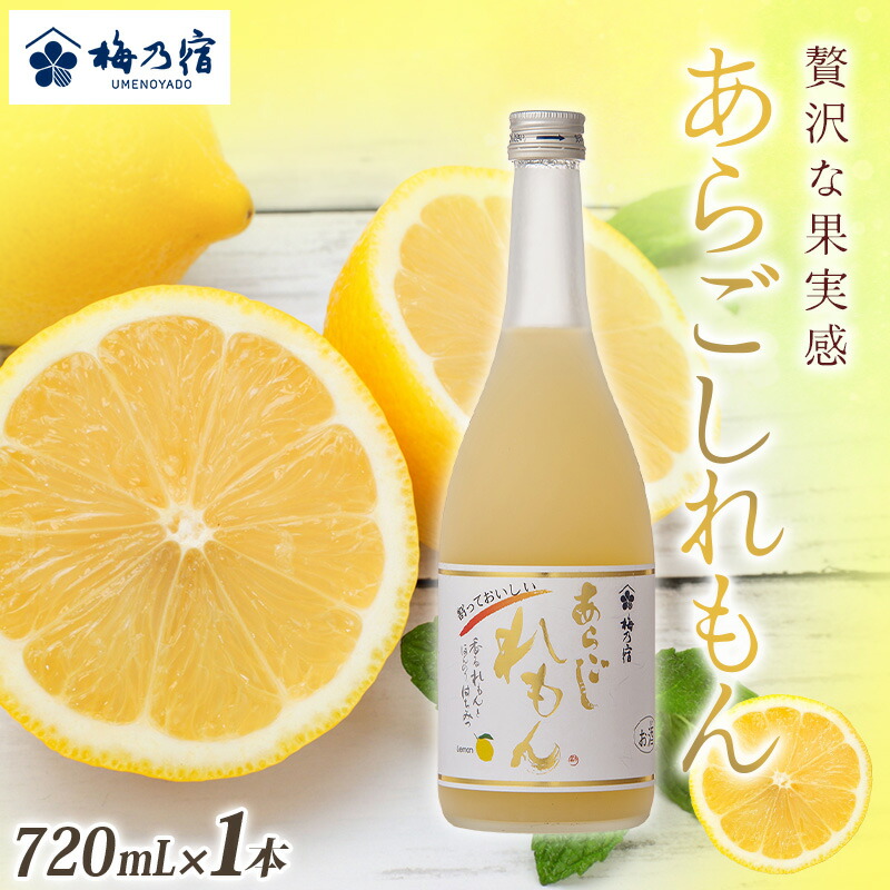楽天市場】【ふるさと納税】梅乃宿 あらごしみかん 1800ml ／ お