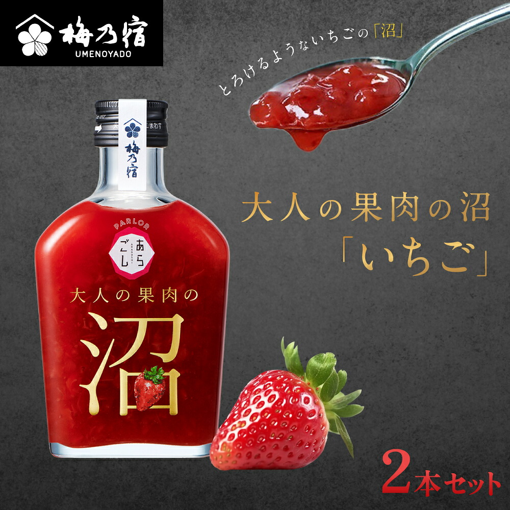 楽天市場】【ふるさと納税】六歌仙 OME香SHI リキュール 4種飲み比べ