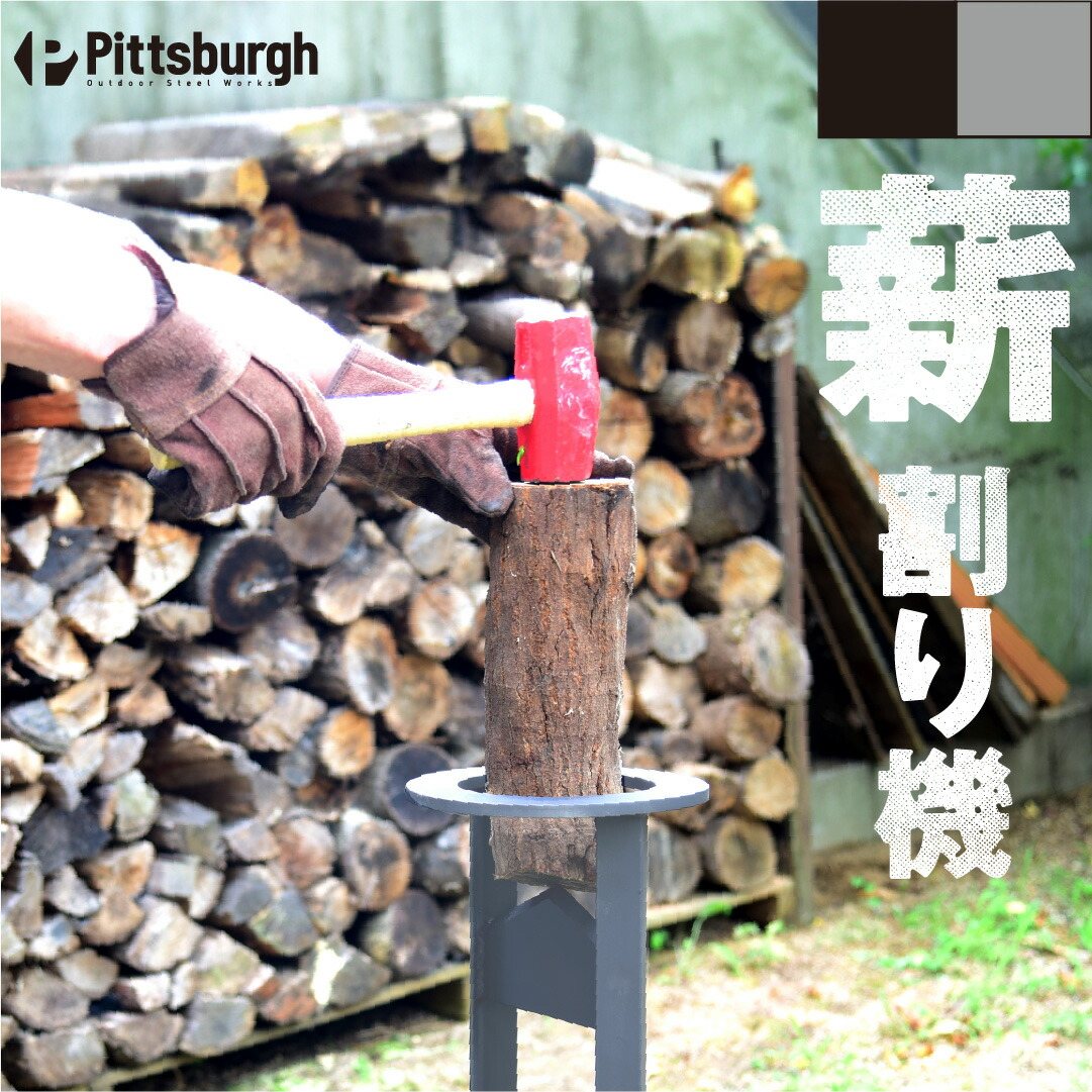 【ふるさと納税】斧機 白木 かんしゃく玉 黒いこと／ 薪 難民キャンプ BBQ 丸焼き 薪暖房器 暖房器 エコ 省エネ 癒し アウトドア Pittsburgh ピッツバーグ スチール写真 ワークス 奈良県 宇陀市