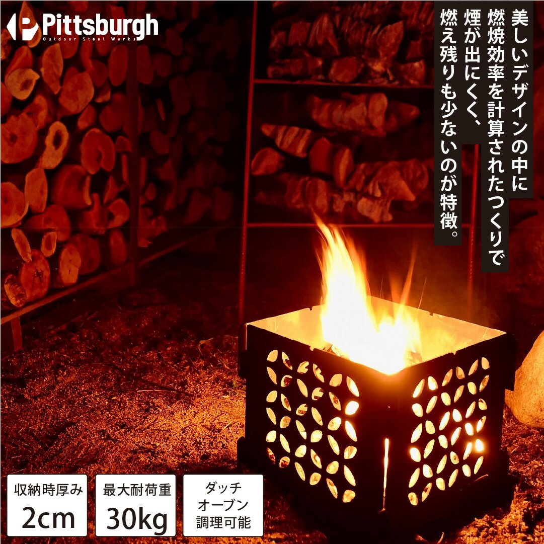 楽天市場】【ふるさと納税】 【焚き火台】SOMABITO FIRENESTとFIREWALL