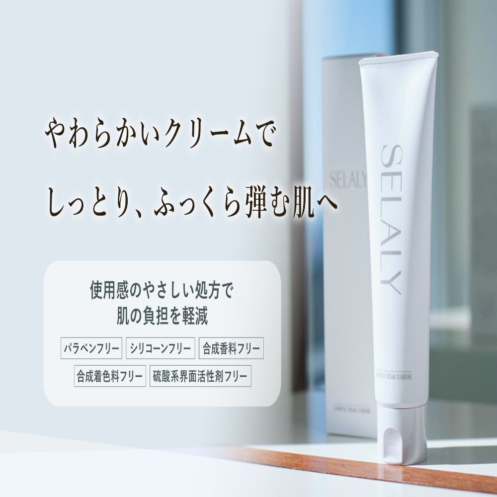 楽天市場】【ふるさと納税】SELALY (セラリー) ルミヌ グロウ