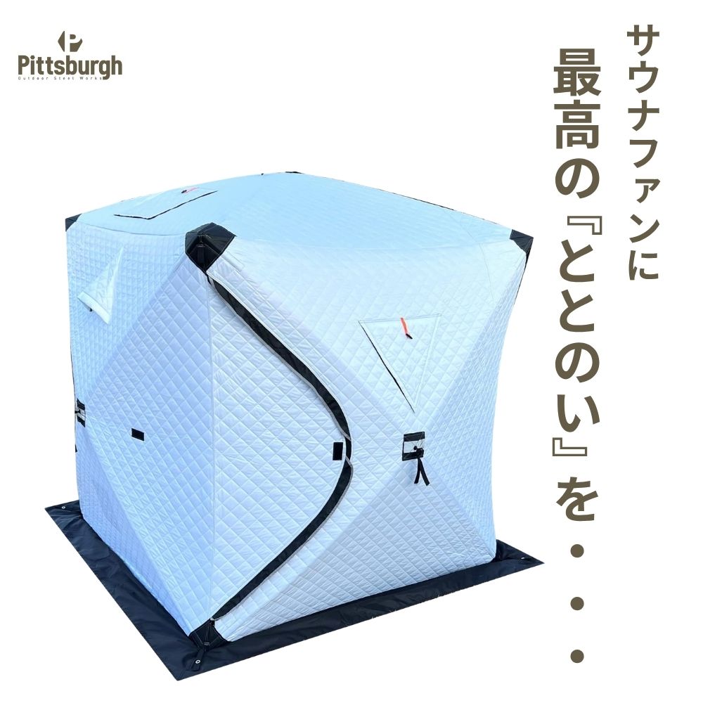 MW TAKAMORI サウナテントセット 4名用 MW-TAKAMORI OUTDOOR BRAND-】サウナテント セット（4名用