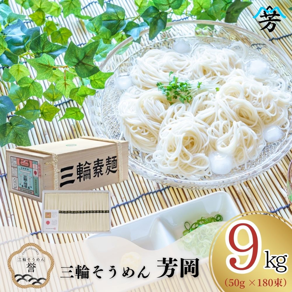 三輪素麺　まきむく　手延べそうめん　奈良県 楽天市場】三輪素麺450g（化粧箱入り） YA-15N 三輪素麺 三輪