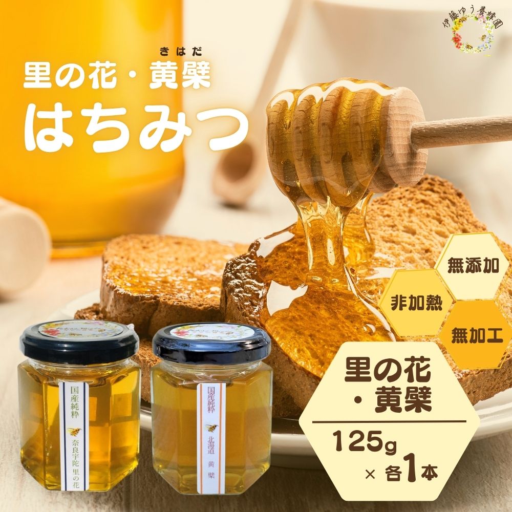 はちみつビー商品 だいじょうぶなもの】百年はちみつTA5＋ 180g ｜Biople WEB