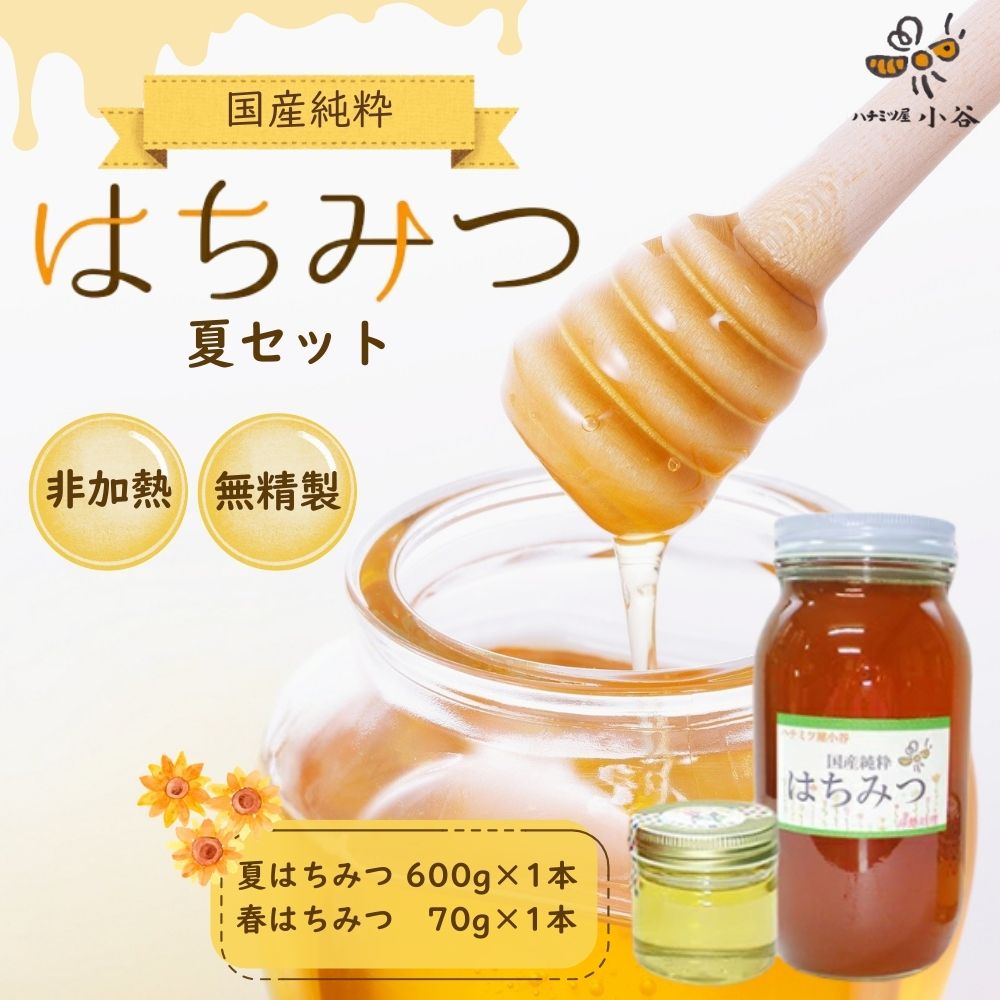 楽天市場】【ふるさと納税】国産 純粋 はちみつ 里の花 125g (1