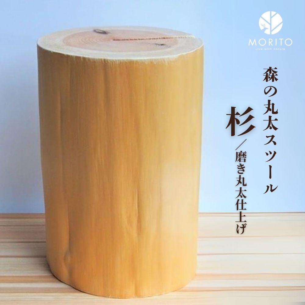 杉 丸太 椅子 スツール 高さ約54cm 楽天市場】(4脚セット) 特選国産杉 丸太椅子 (取手付) 直径約
