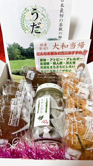 大和当帰 焼菓子 セット ショコラサブレ 卵不使用 リーフパイ 宇陀市 お取り寄せ 奈良県 エクステ