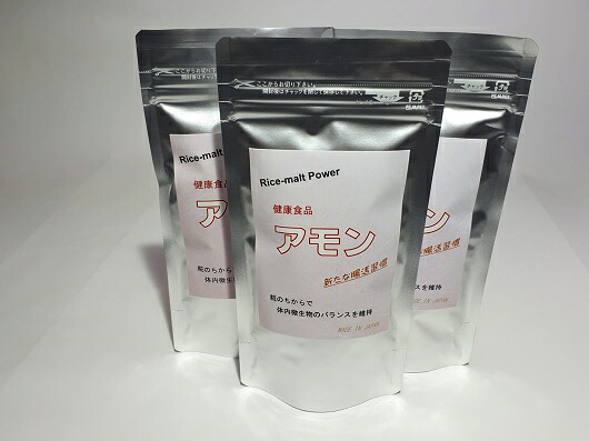 【ふるさと納税】腸活習慣　健康食品アモン　保存料無添加　麹のちから　発芽玄米　カルシウム　ウコン　100g×３袋 23,760円