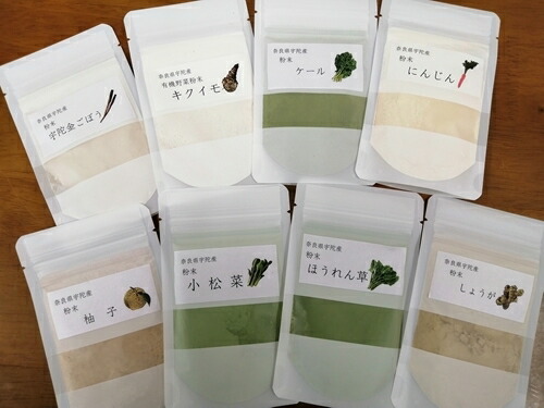 8450円 【時間指定不可】 野菜 粉末 8種 各20g入 ごぼう 人参 ケール ゆず 小松菜 ほうれん草 しょうが キクイモ