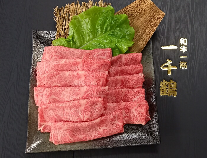 【ふるさと納税】(冷凍) A5ランク 大和 ブランド 和牛 リブロース スライス すき焼き しゃぶしゃぶ 約1kg / 一千鶴 贈答 父の日 奈良県 宇陀市 お中元 暑中見舞い お土産 お歳暮 内祝い 美味しい部位 送料無料|奈良県宇陀市