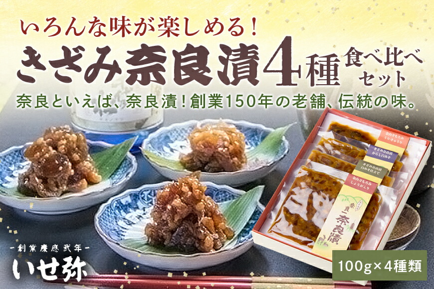 今西本店　奈良漬　520gと桃泉果4個 桃泉果4個入 | 商品詳細 | 高島屋オンラインストア