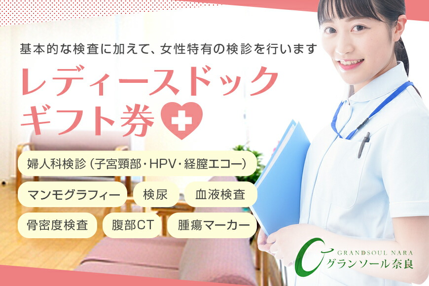 楽天市場】【ふるさと納税】婦人科を受診するための検診用