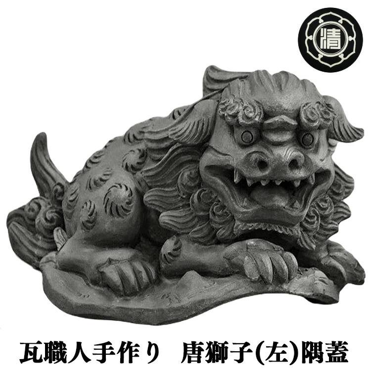 楽天市場】【ふるさと納税】＜ 瓦職人手作り ＞ 波乗り兎の 隅蓋