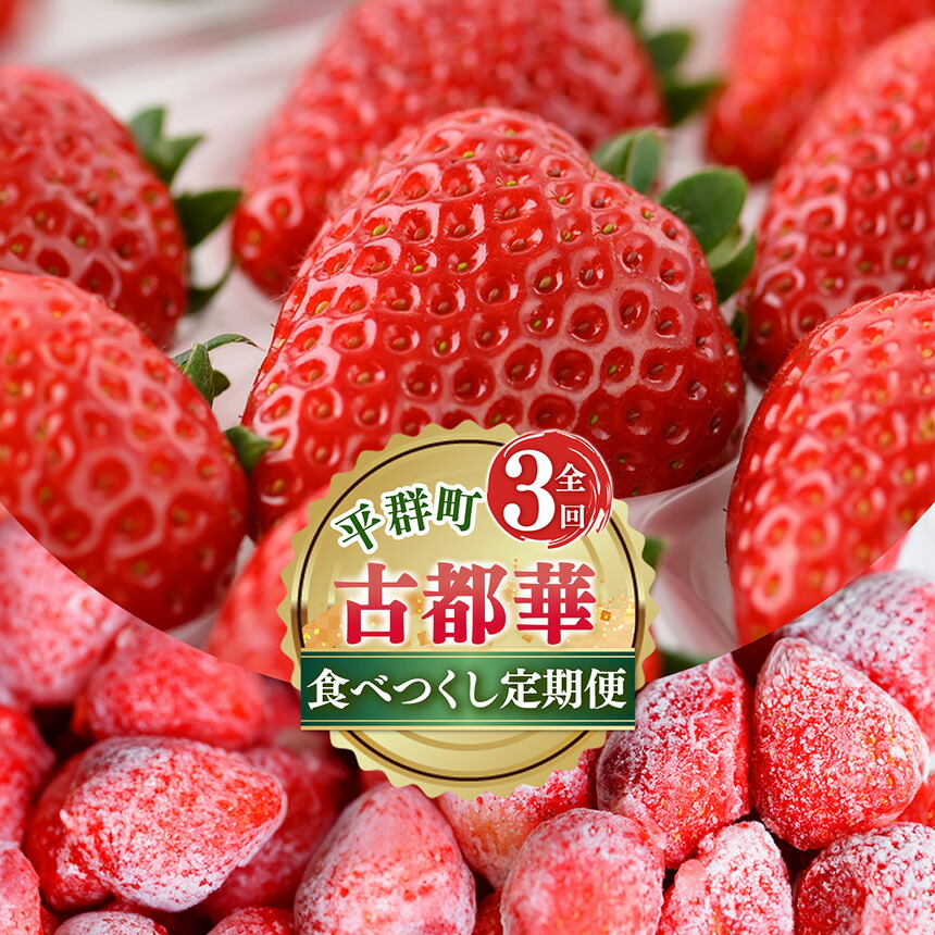 楽天市場】【ふるさと納税】 【サイズが選べる！】平群の古都華
