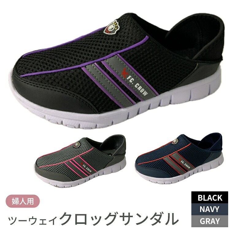 【ふるさと納税】婦人用ツーウェイクロッグサンダルA FC9032