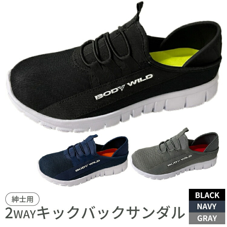 【ふるさと納税】紳士用　2WAY キックバックサンダル BMH1538