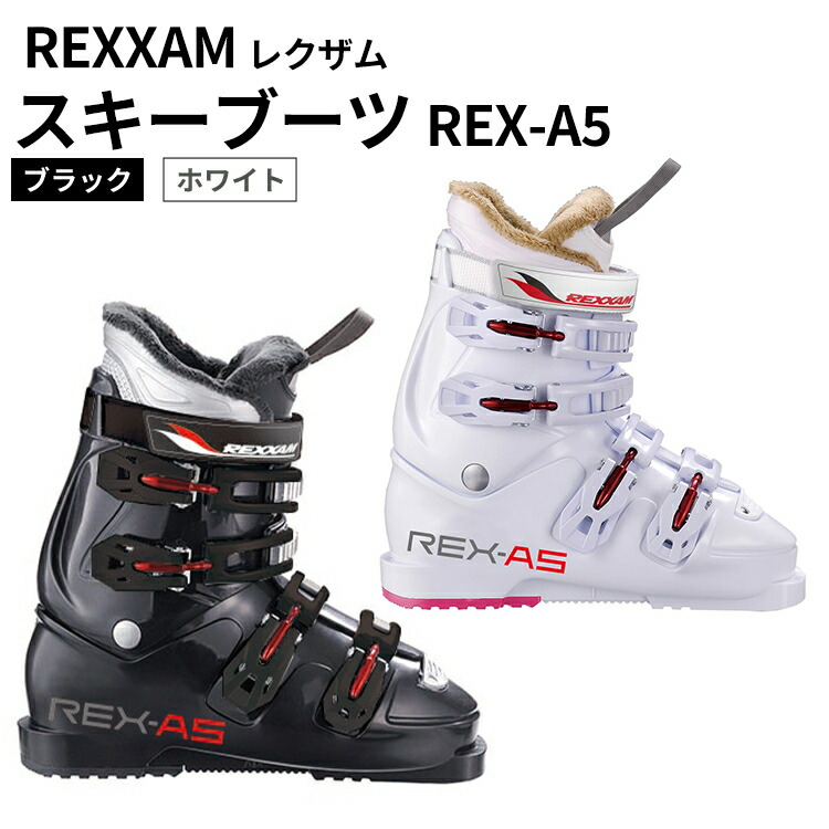 【ふるさと納税】REXXAM（レクザム）スキーブーツ　REX-A5