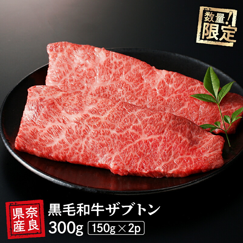 【楽天市場】【ふるさと納税】 国産牛 ザブトン (2人前) ステーキ 和牛 牛肉 冷蔵 肉 国産 おすすめ お取り寄せ ギフト プレゼント ...