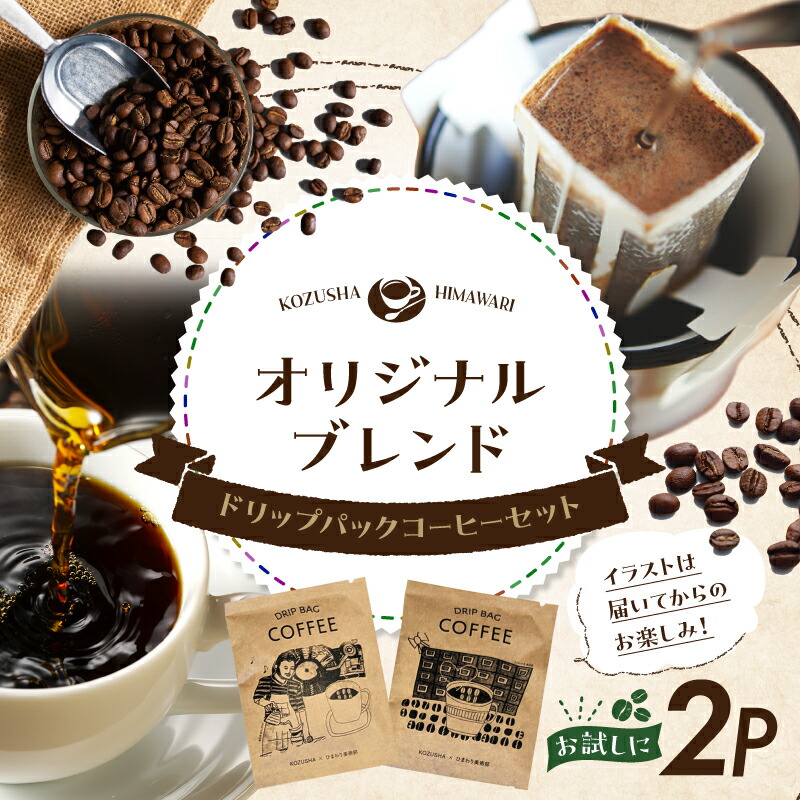 楽天市場】【ふるさと納税】自家焙煎 屯倉(みやけ) オリジナル