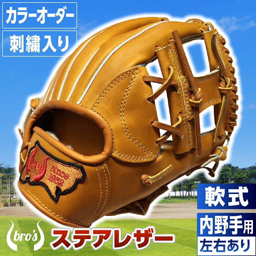 楽天市場】【ふるさと納税】硬式セカンド・ショート用グローブ（グラブ）小型【アサダスポーツ】 : 奈良県三宅町