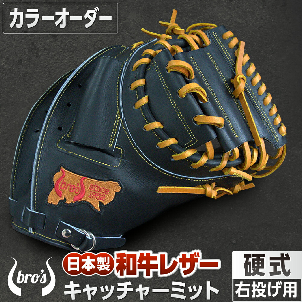 硬式用 キャッチャーミット 幻のYSF 桜刺繍 値下げ◎ 21.jpg