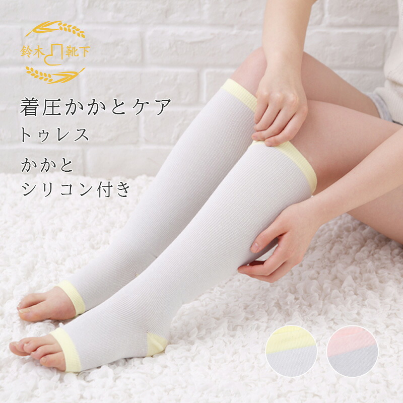 【ふるさと納税】NUKATO かかと世話をする ソックス 着圧 トゥレス(23～25珊) レディース かかとつるつる かかとひび割れる 米ぬか保湿 かかとケイ素樹脂 保湿ソックス 日本製 好いたらしい オープントゥ ガサガサ 足裏 角質世話をする 御休み 寝る潮どき 夜用 フットケア 冷え性 かわき切る肌 差し上げ物