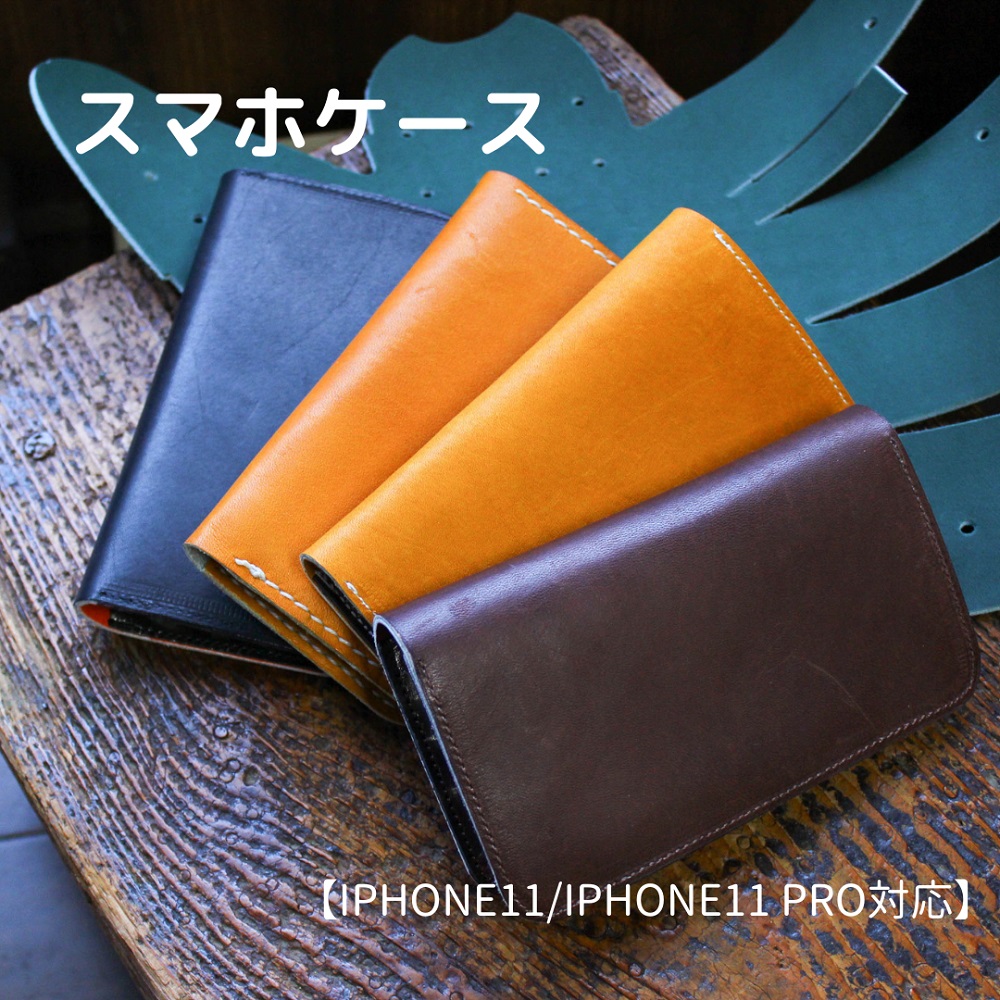 【ふるさと納税】スマホケース(タン)【iPhone11/iPhone11 pro対応】 野球工房ｉプラス