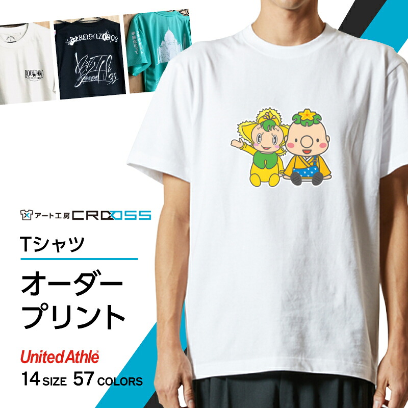 【ふるさと納税】DTF 書き換える 刷り上げる 目あたらしい 購入注文 Ｔシャツ メンズ レディース 今めかしい ユニフォーム でき事 お儀式用 おそろい 身寄りプルオーバー 活動写真 通年 日備品 プルオーバー 90 大きさ ～ XL 大きさ 1 ～ 10 枚 小間絵 一般受け おすすめ CROSS