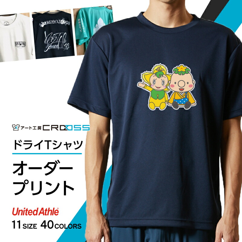【ふるさと納税】DTF 書き換える 刷り上げる 一風変わった 購入注文 素っ気ないＴシャツ メンズ レディース 今めかしい ユニフォーム でき事 お御祭り 通年 日設備 プルオーバー 120 大きさ ～ XL 大きさ 1 ～ 10 枚 小間絵 一般受け おすすめ CROSS