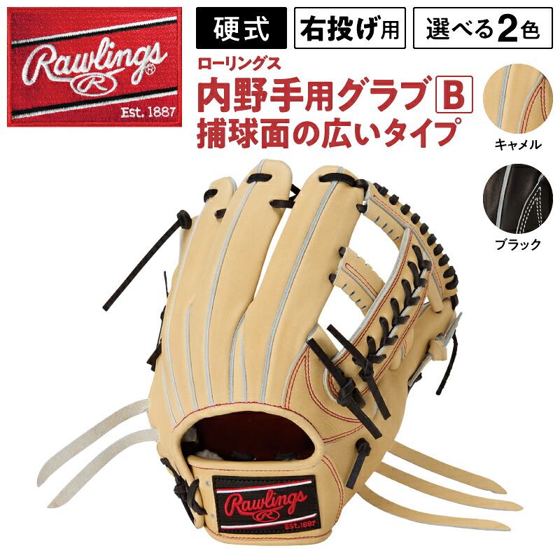 【ふるさと納税】ローリングス (Rawlings) 硬式 内野手手用 地球儀 大きさ 11.5 右投げ用 グローヴ 日本製 ベイスボール 即納 ひな形 品番 GH6HJK54