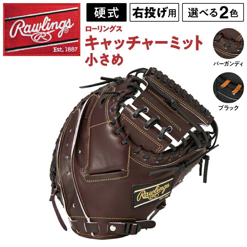 【ふるさと納税】ローリングス (Rawlings) 硬式 捕手 グローヴ 大きさ 32.5 小さめ 日本製 ベイスボール 即納 ひな形 品番 GH5HPLAS 右投げ用
