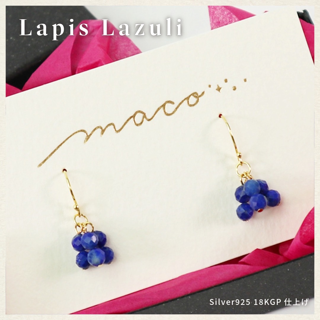 【ふるさと納税】天然石 ラピスラズリ フックピアス (Silver925 18KGP仕上げ) ／ Maco アクセサリー シルバー ヘアライン加工 プレゼント 奈良県 田原本町