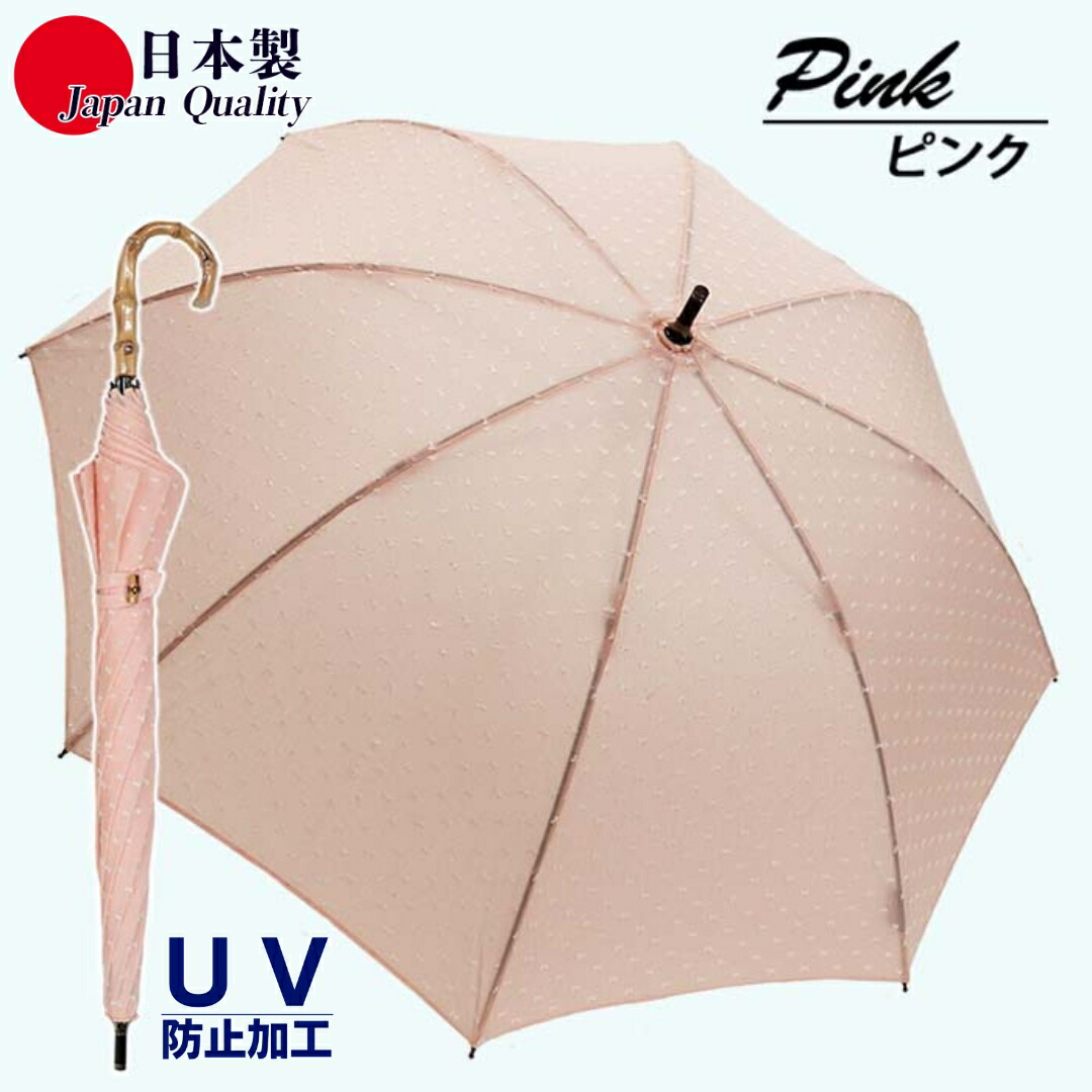 【ふるさと納税】レディース晴雨兼用傘 長傘 遊撃手手合い 531801 綿カットジャガード 一点柄 手開き 日本製 さくら色 ／ まちづくり観光旅行生い育つ規則体系 UV押しとどめる工業 紫外線打つ手 軽さ 奈良県 田原本町