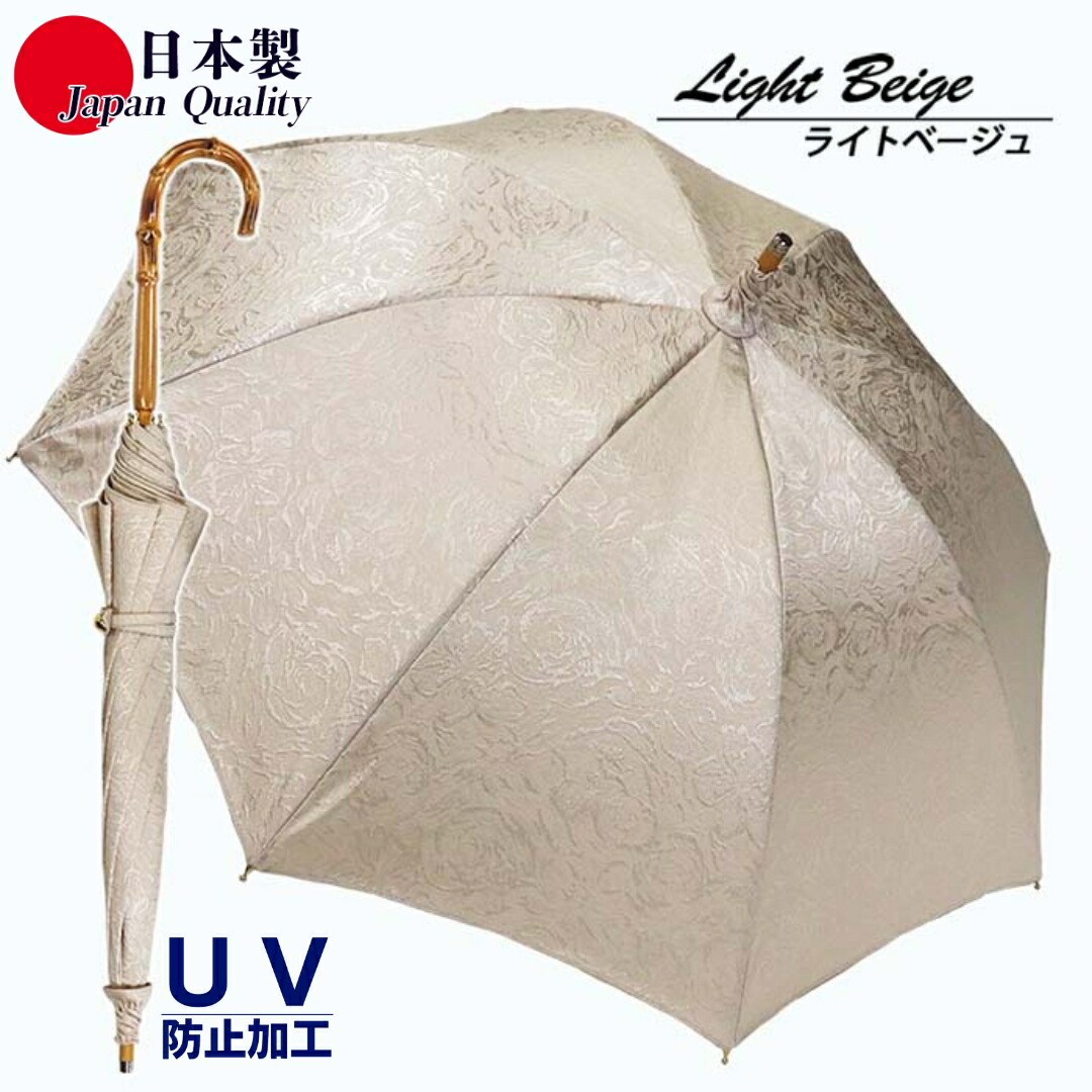 【ふるさと納税】レディース晴雨兼用傘 長傘 532001 ポリエステル御前上等ジャかばい立て さくら色柄 手開き 日本製 点火装置ベージュ ／ まちづくり観光旅行生い育つ規則体系 紫外線打つ手 和装 洋装 御前上等感 奈良県 田原本町