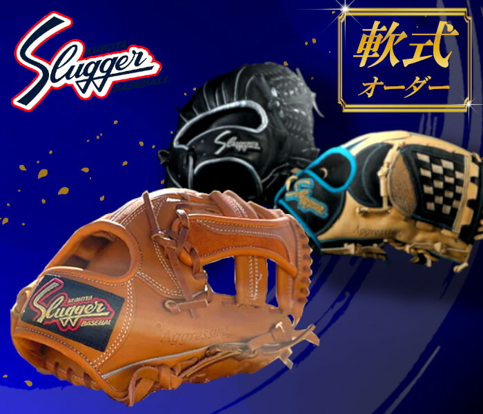 楽天市場】【ふるさと納税】硬式セカンド・ショート用グローブ