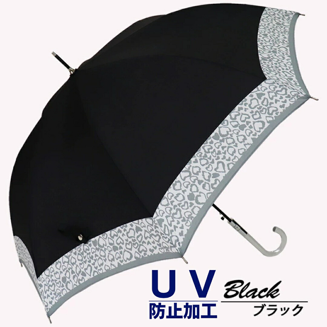 【ふるさと納税】晴雨兼用傘 レディース 長傘 アニマルハート ワンタッチジャンプ 165201 ブラック / UVカット まちづくり観光振興機構 UV防止加工 紫外線対策 全天候型 奈良県 田原本町|奈良県田原本町
