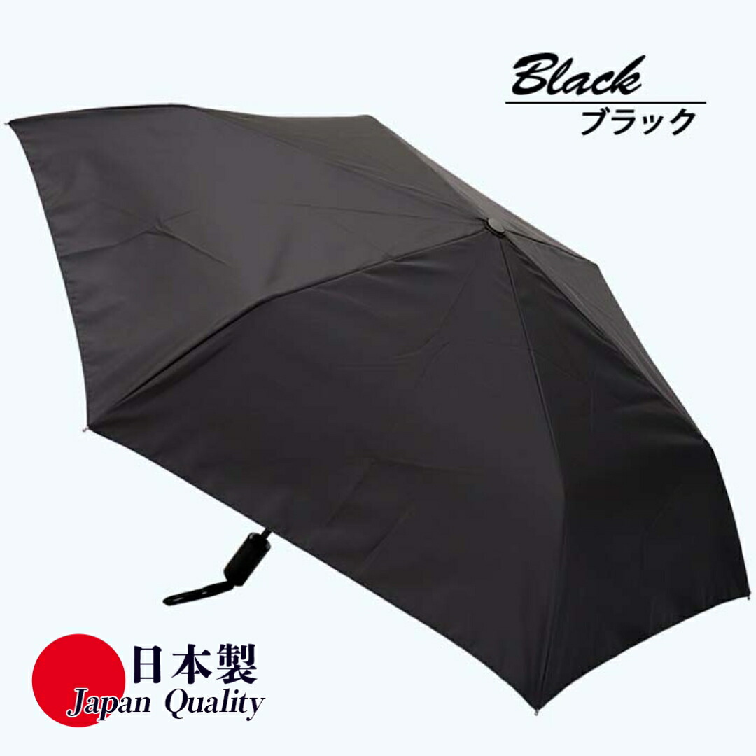 【ふるさと納税】メンズ 晴雨兼用傘 折りたたみ 392302 ミラトーレ 超撥水 無地 日本製 ブラック ／ まちづくり観光振興機構 折りたたみ ファインデニール 全天候型 通勤 通学 軽量 奈良県 田原本町