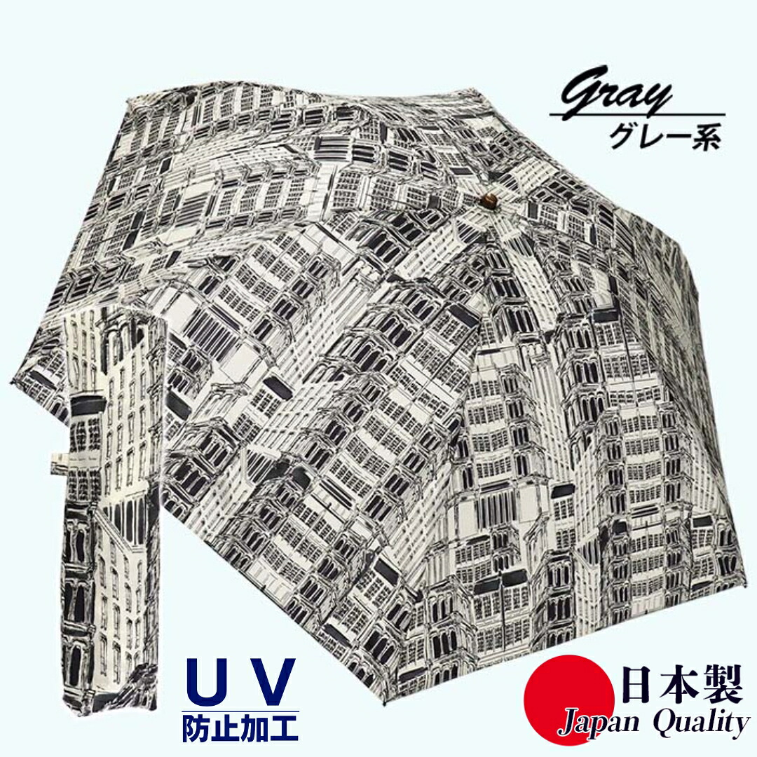 【ふるさと納税】レディース 晴雨兼用傘 ミニ傘 591503 綿 貸し付け金刷り上げる 町柄  日本製 薄墨色系 ／ まちづくり観光旅行生い育つ規則体系 折りたたみ 日がさ UV押しとどめる工業 紫外線打つ手 奈良県 田原本町