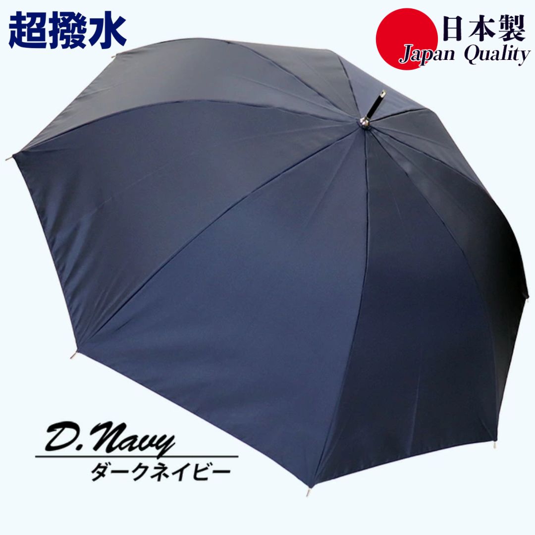 【ふるさと納税】傘 コウモリ傘 長傘 レディース ミラトーレ 超撥水 飛び降りる 172302 日本製 ダークネイビー ／ まちづくり観光旅行生い育つ規則体系 通い 通学 分かりやすい ワンタッチ 奈良県 田原本町