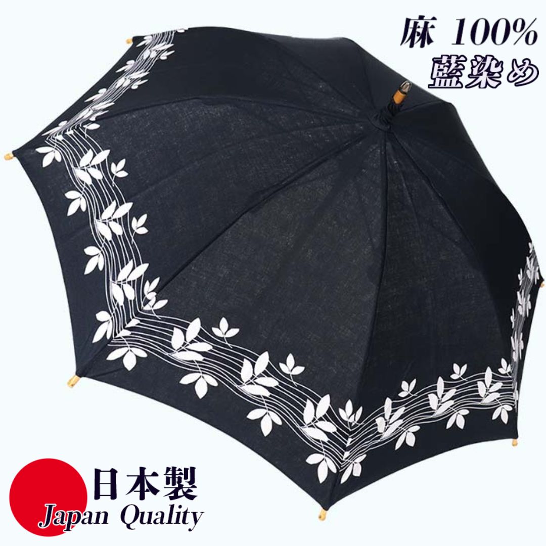 【ふるさと納税】傘 長傘 日がさ レディース 藍染め 麻100％ 手捺染 UV押しとどめる 523202 日本製 藍色 ／ まちづくり観光旅行生い立つ規則体系 雅びやか 竹製手持ち部分 奈良県 田原本町