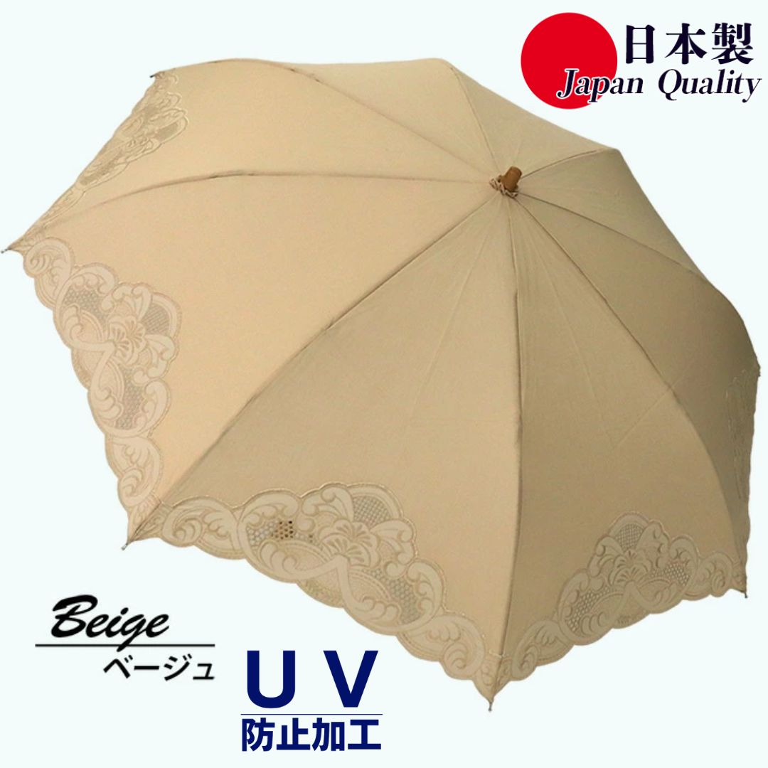 【ふるさと納税】傘 日がさ レディース ２つ折 スピード競技綴りあわせる UV押しとどめる 577902 日本製 ベージュ ／ まちづくり観光旅行生い育つ規則体系 スピード競技 雅びやか 木製手持ち部分 紫外線打つ手 奈良県 田原本町