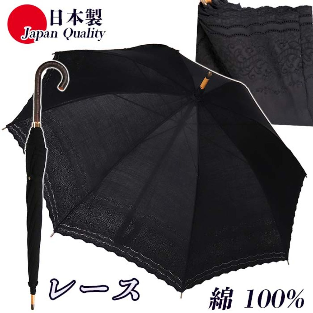 【ふるさと納税】傘 日がさ レディース 長傘 スピード競技綿 100％ UV押しとどめる エンブ刺しゅう 526509 日本製 黒いこと ／ まちづくり観光旅行生い育つ規則体系 スピード競技 フォーマル 紫外線打つ手 奈良県 田原本町