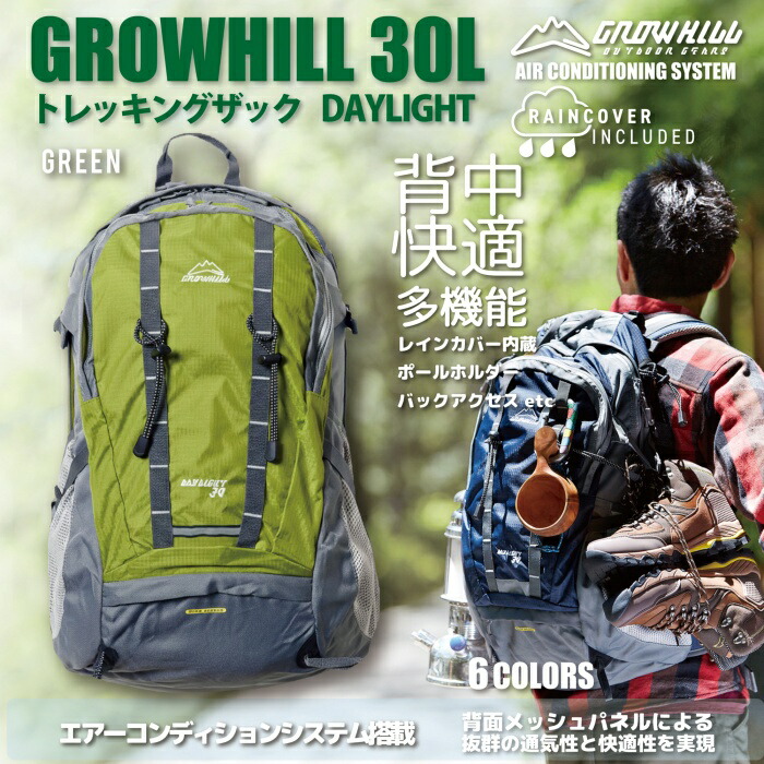 楽天市場】【ふるさと納税】GROWHILL リュックサック HIKER25 ブラック