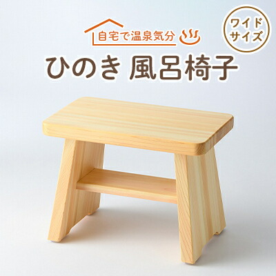【ふるさと納税】風呂居敷き 広々とした大きさ24糎【1060031】