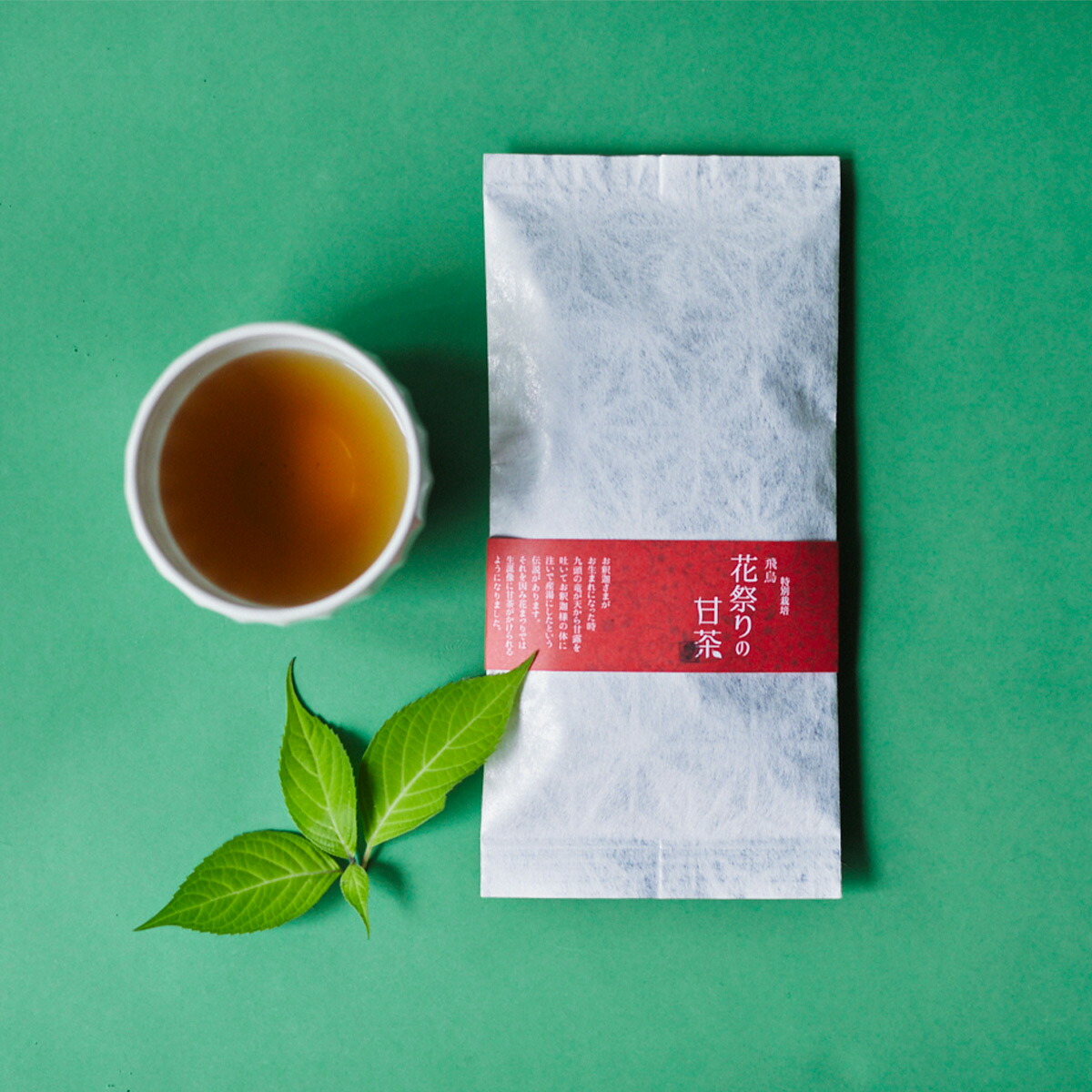 楽天市場】【ふるさと納税】栽培期間中農薬不使用 お釈迦様生誕の祝茶